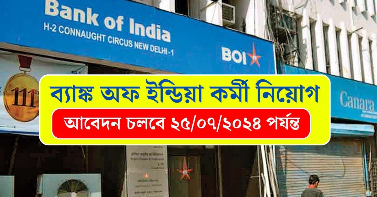 Bank of India Recruitment 2024