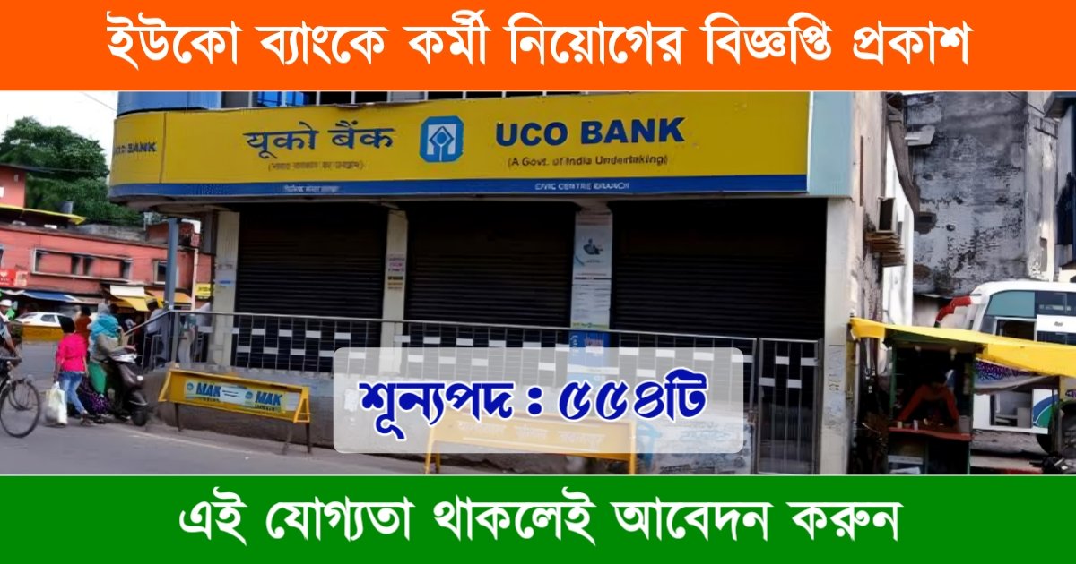 UCO Bank Recruitment