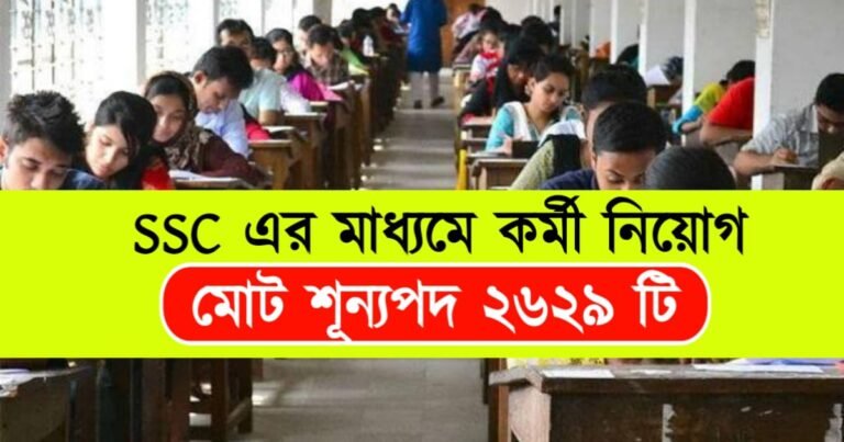 OSSSC Job Recruitment 2024